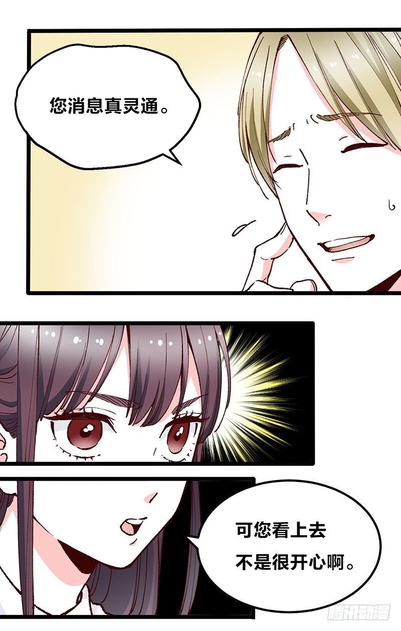 第13话 我才不想听恋爱烦恼呢