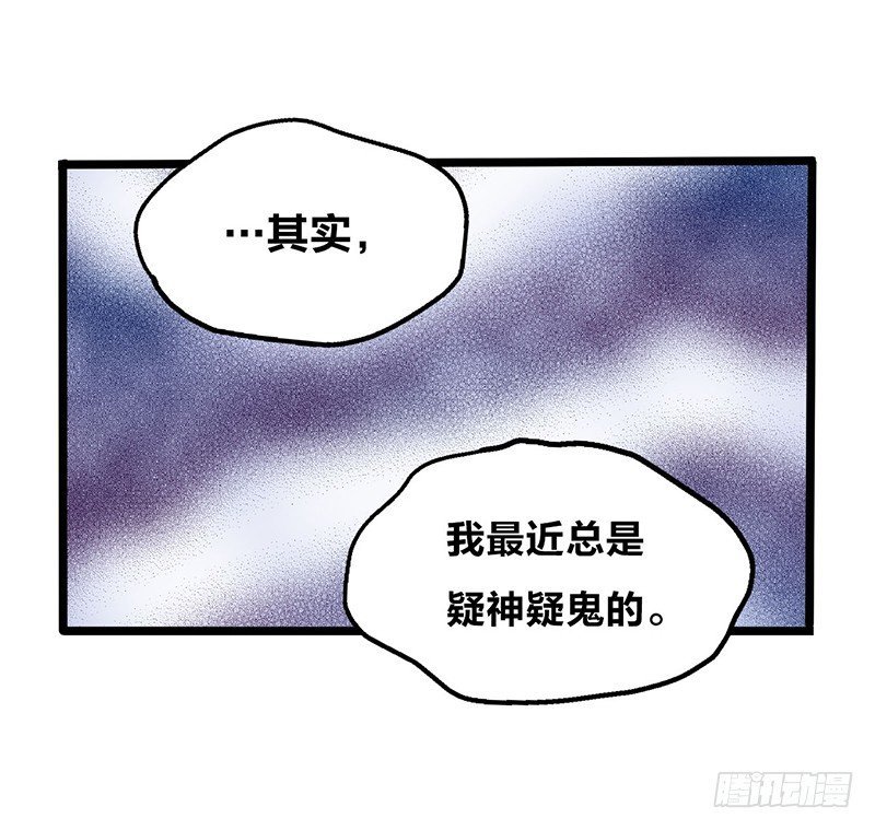 第13话 我才不想听恋爱烦恼呢