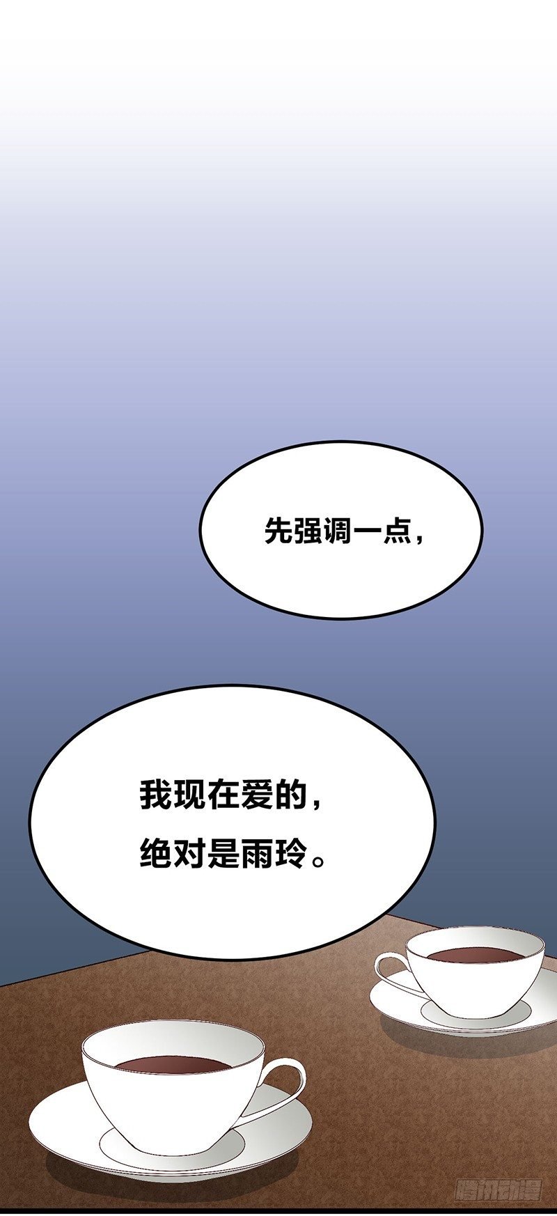 第13话 我才不想听恋爱烦恼呢