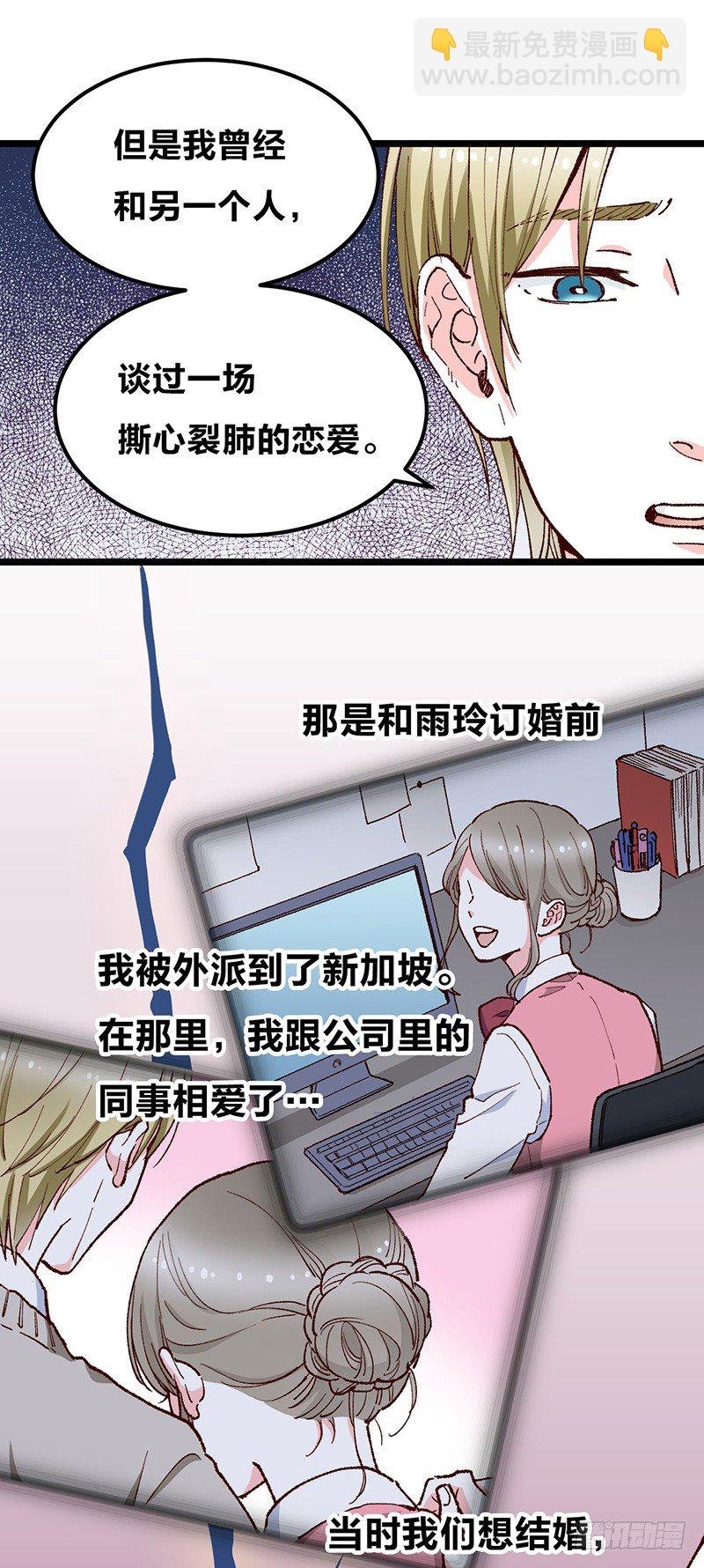 第13话 我才不想听恋爱烦恼呢