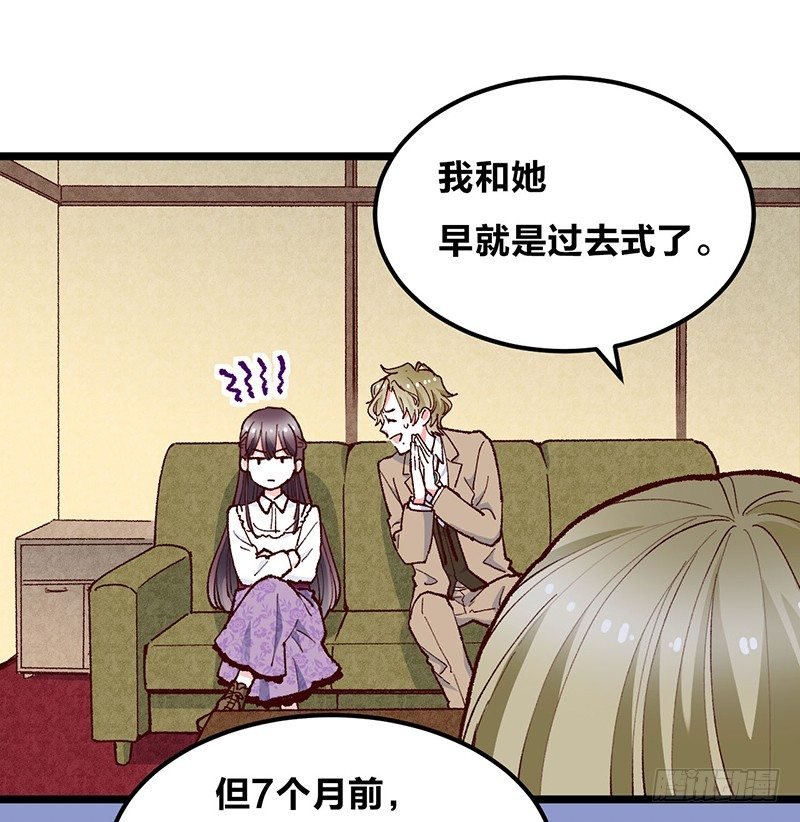 第13话 我才不想听恋爱烦恼呢