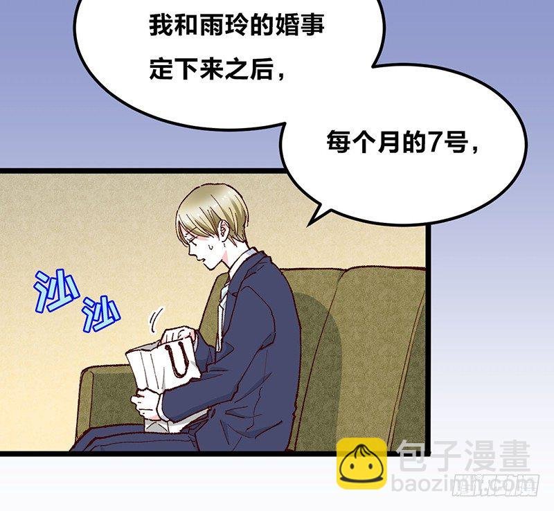 第13话 我才不想听恋爱烦恼呢