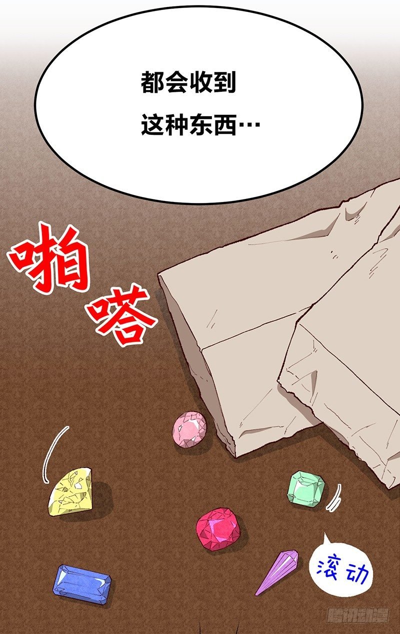 第13话 我才不想听恋爱烦恼呢
