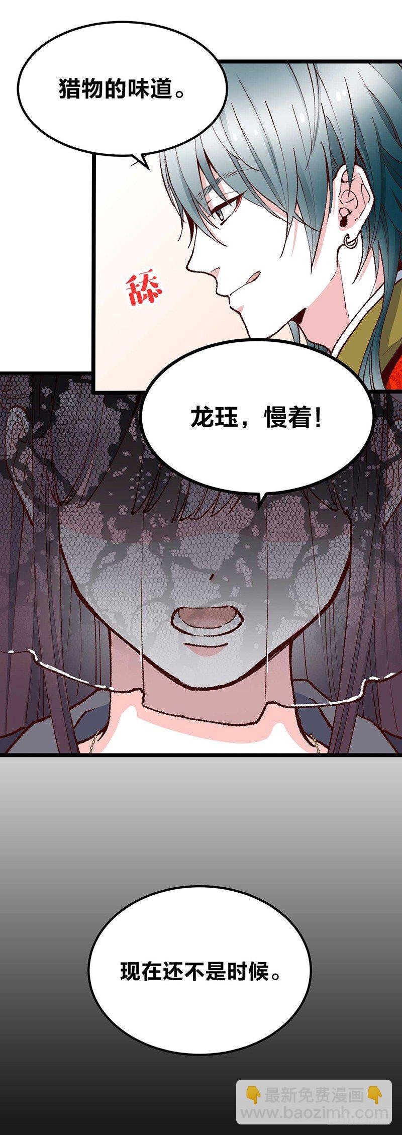 第0话 虞美人