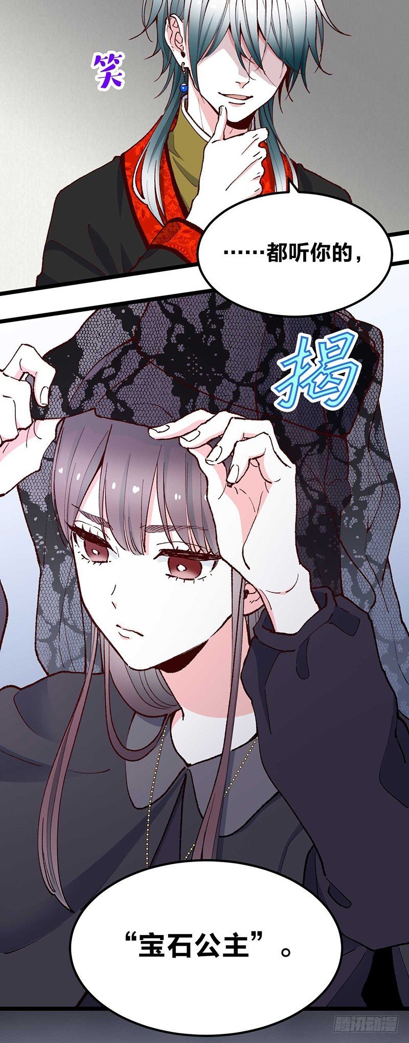 第0话 虞美人