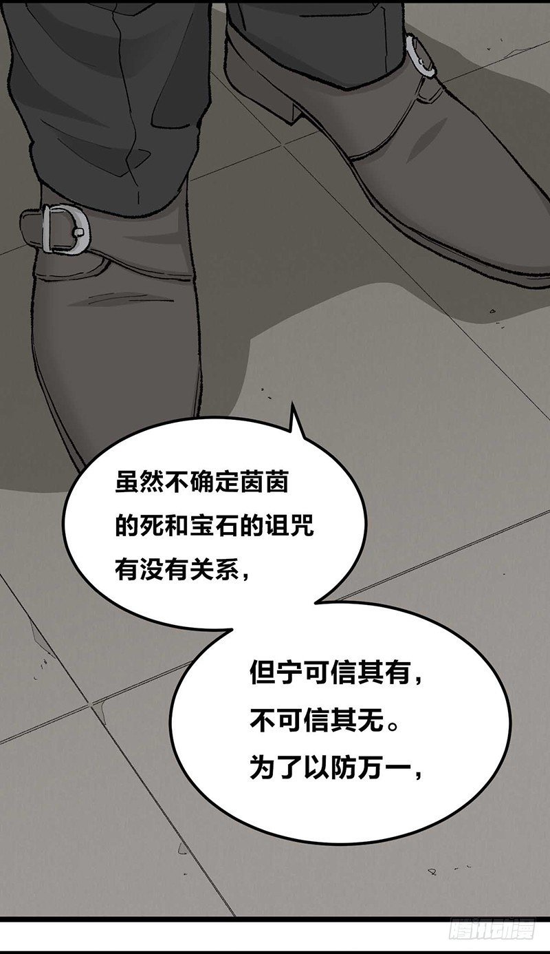 第0话 虞美人