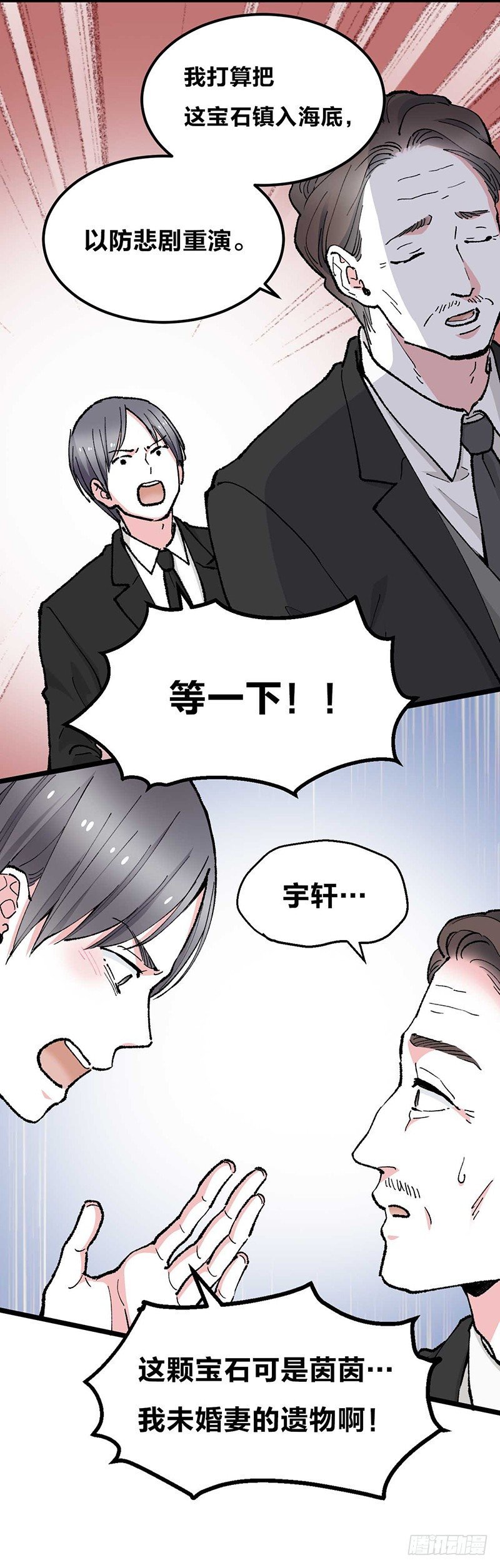 第0话 虞美人