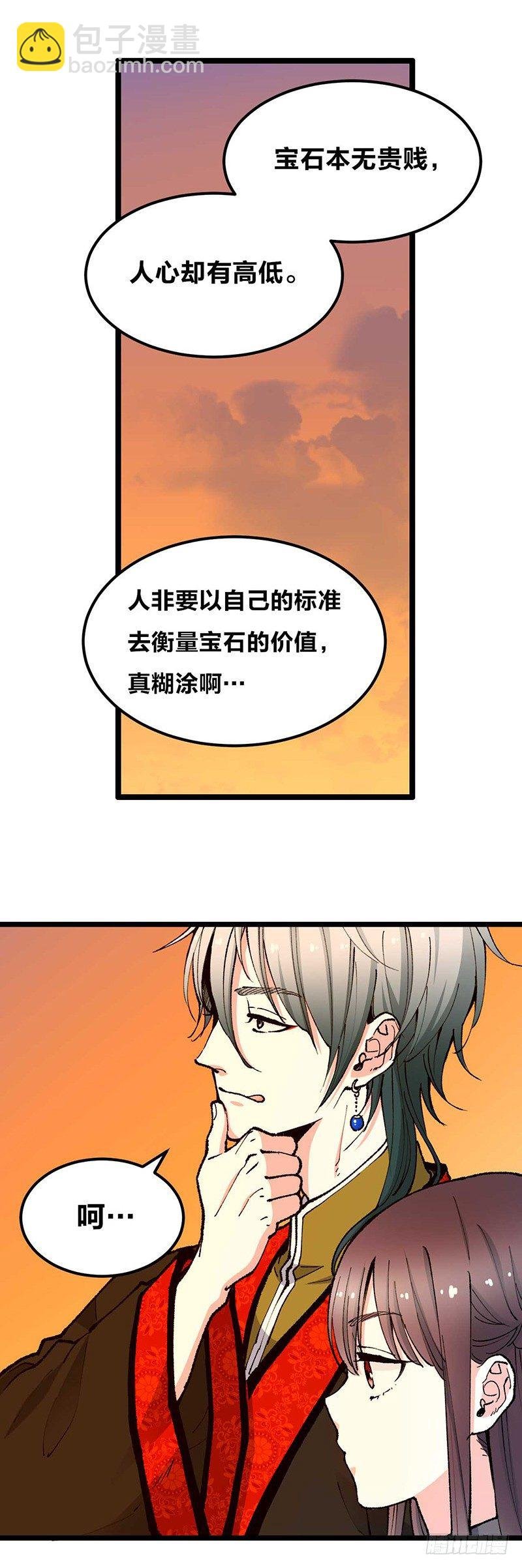 第0话 虞美人