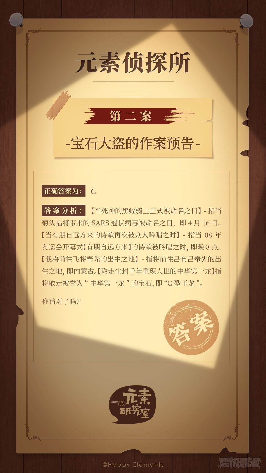 四格 - 叮当龙