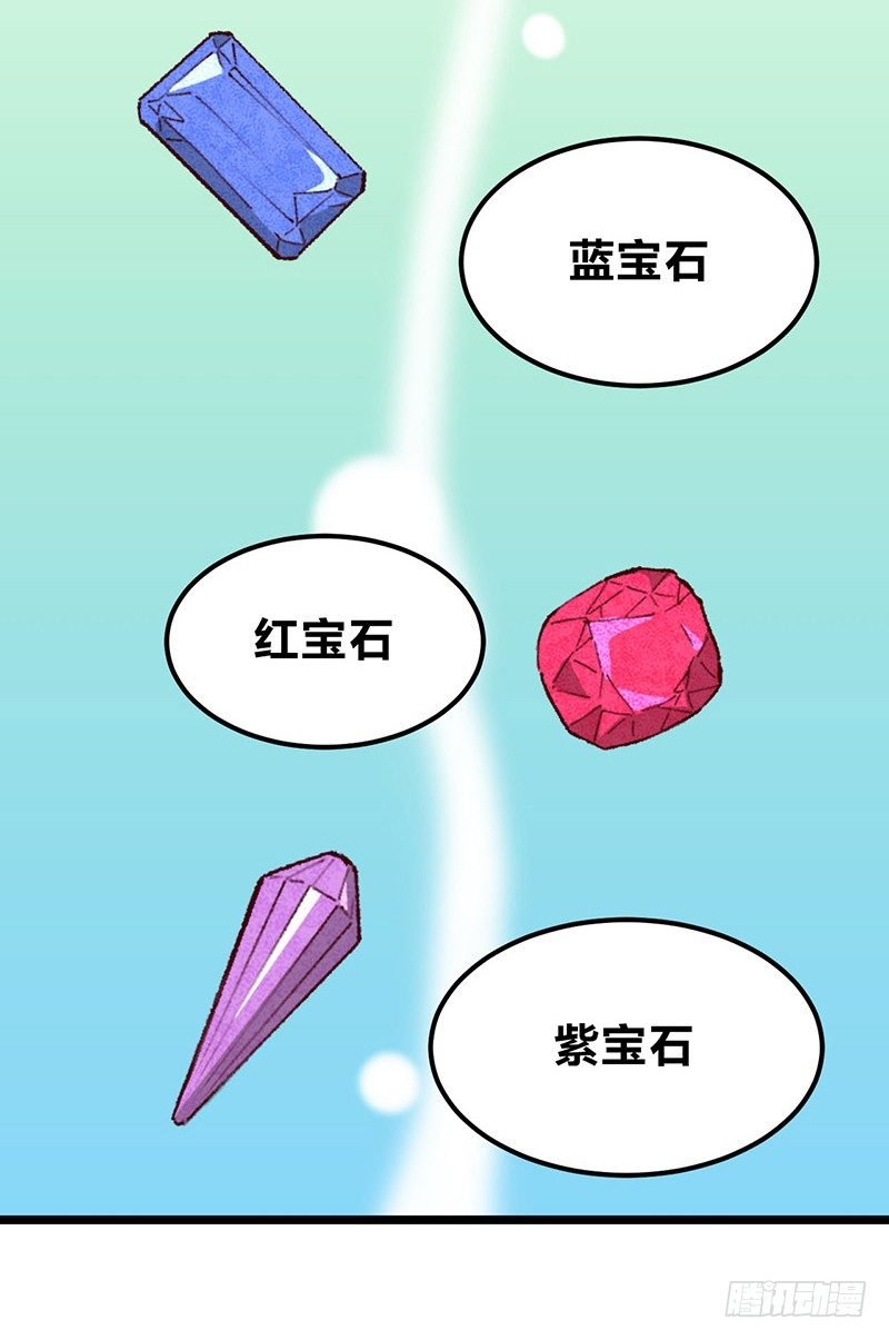 第14话 前任危机？！