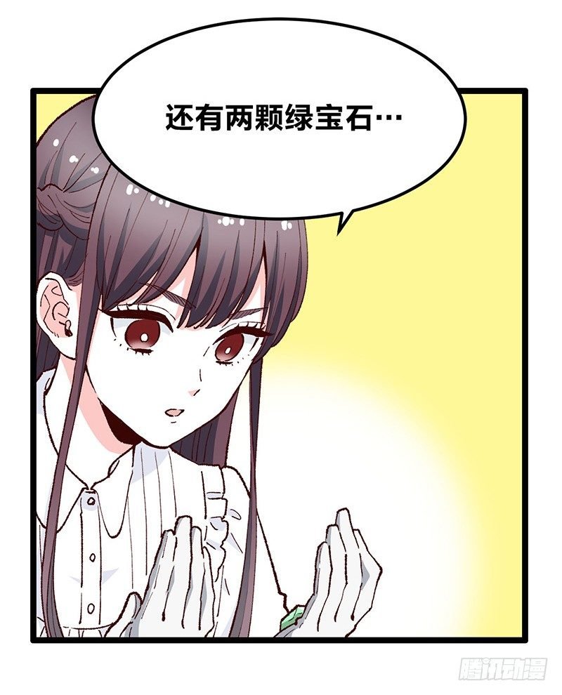 第14话 前任危机？！