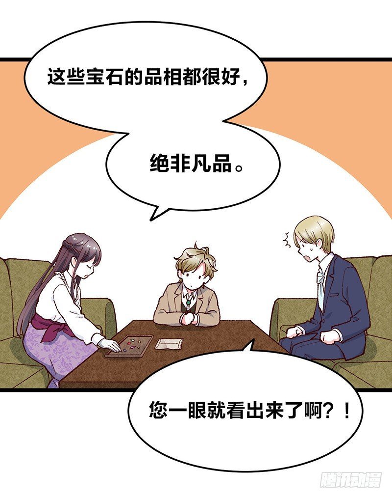 第14话 前任危机？！