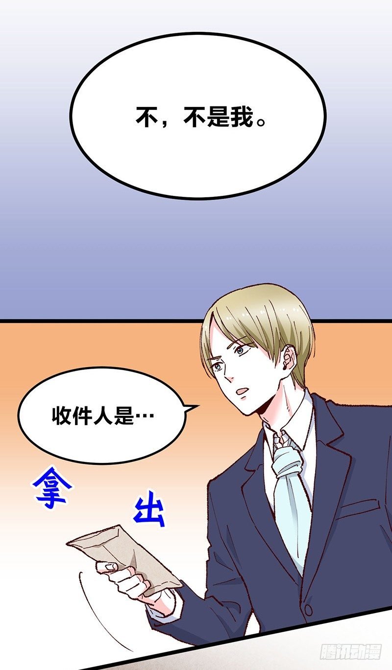 第14话 前任危机？！