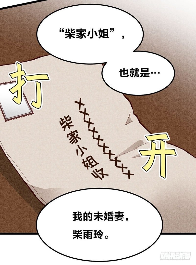 第14话 前任危机？！