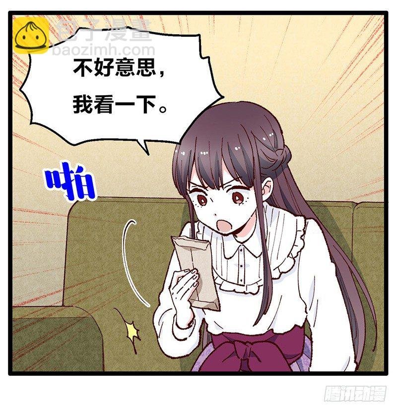 第14话 前任危机？！