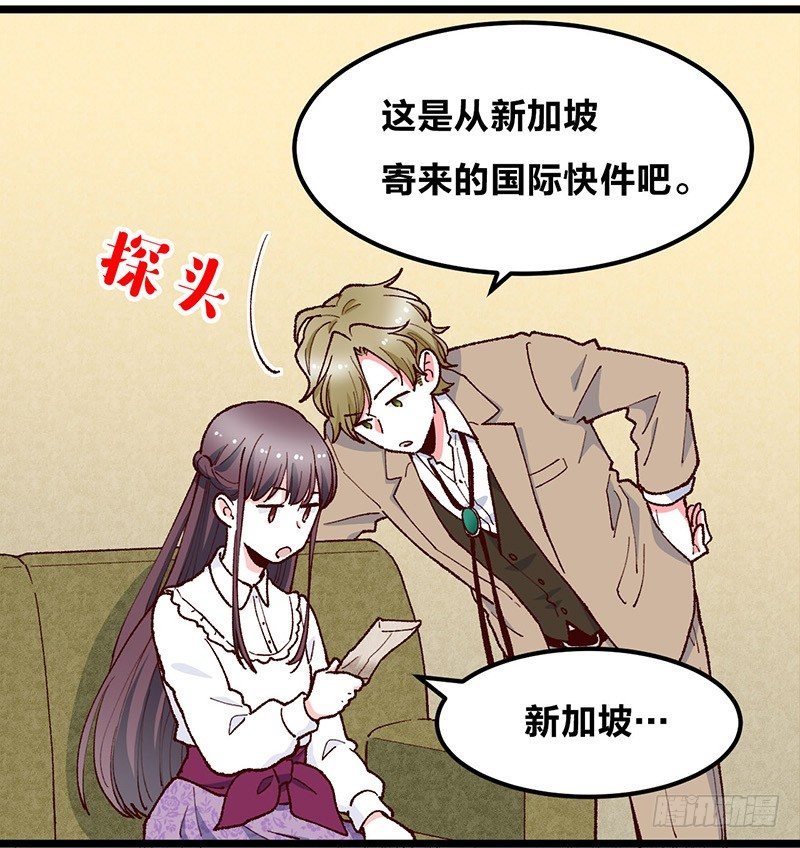 第14话 前任危机？！