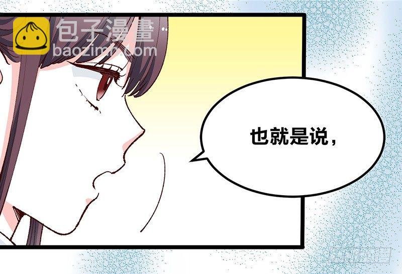 第14话 前任危机？！