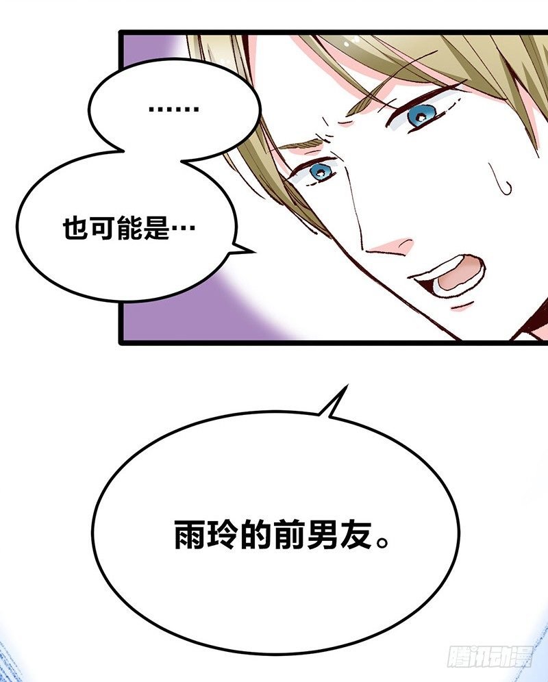 第14话 前任危机？！