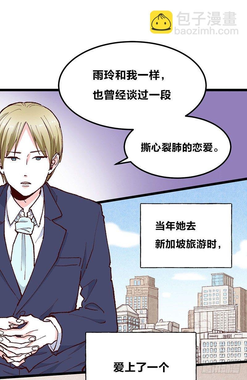 第14话 前任危机？！