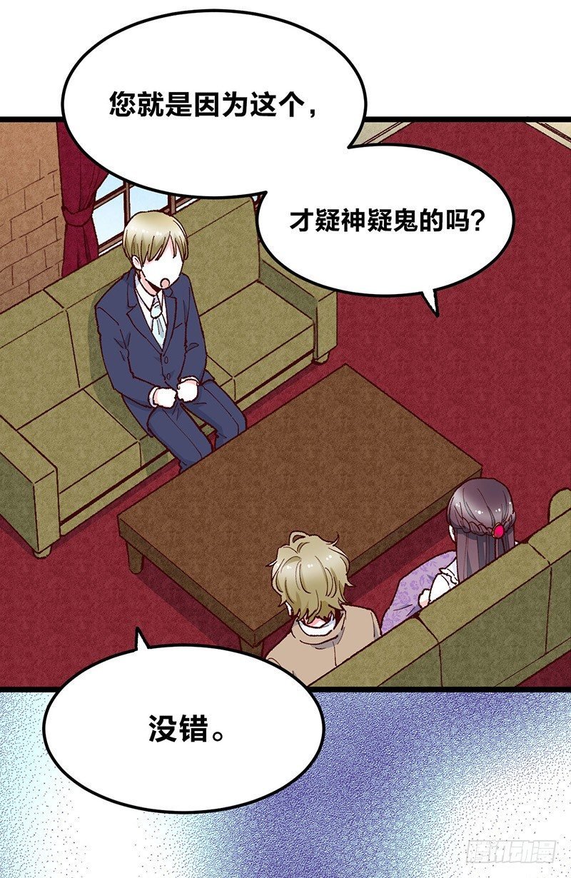 第14话 前任危机？！
