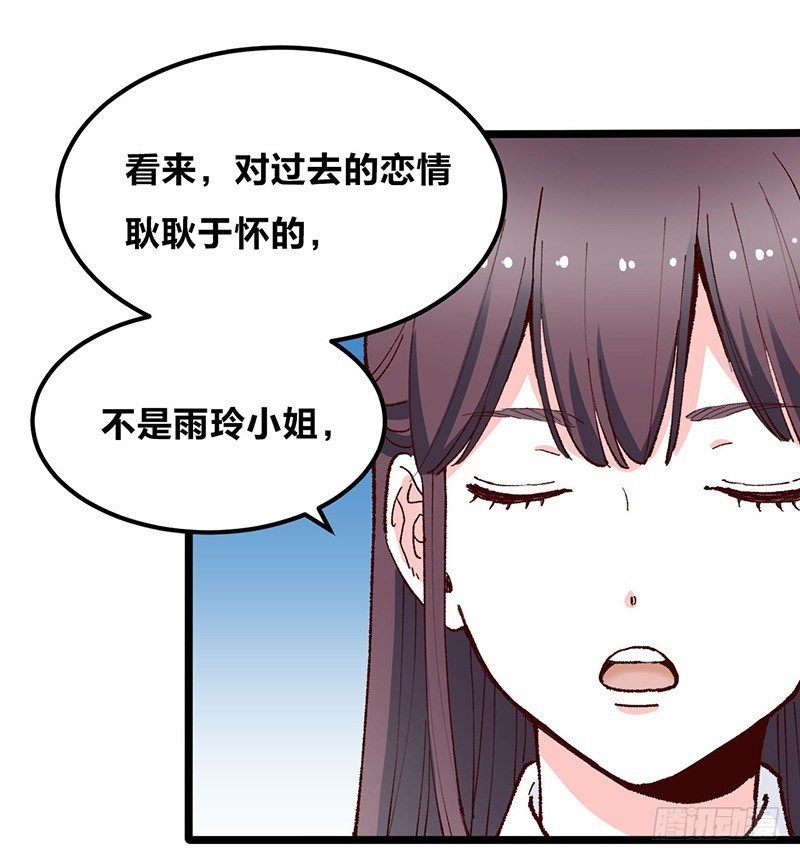 第14话 前任危机？！