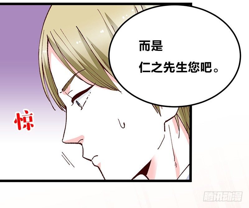 第14话 前任危机？！
