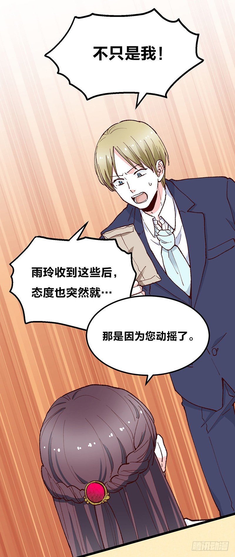 第14话 前任危机？！