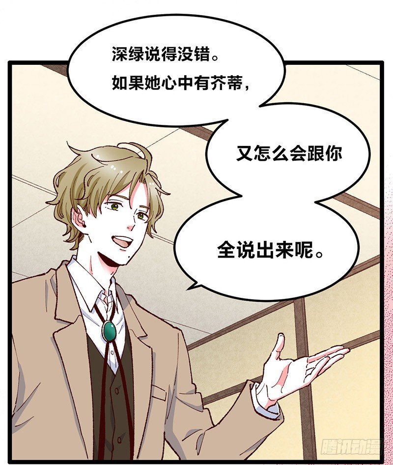 第14话 前任危机？！