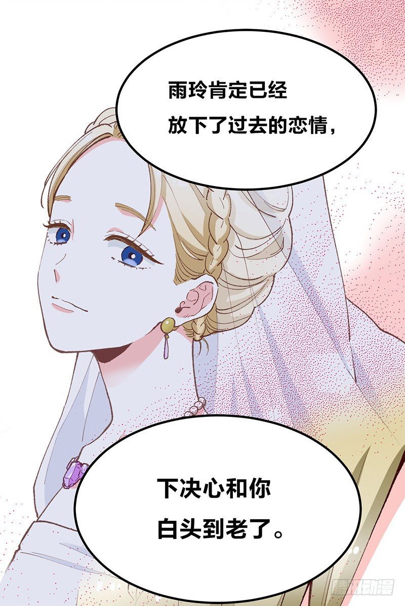 第14话 前任危机？！