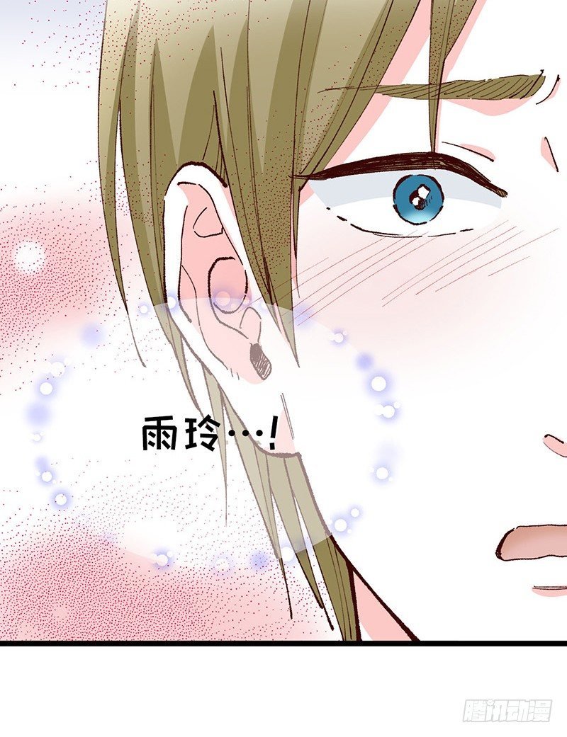 第14话 前任危机？！