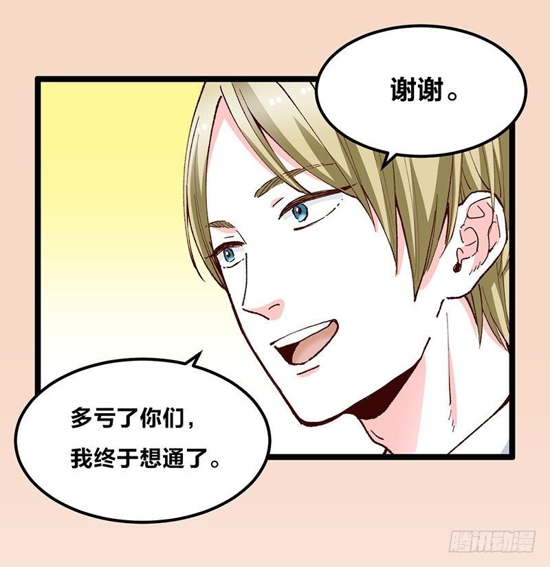 第14话 前任危机？！