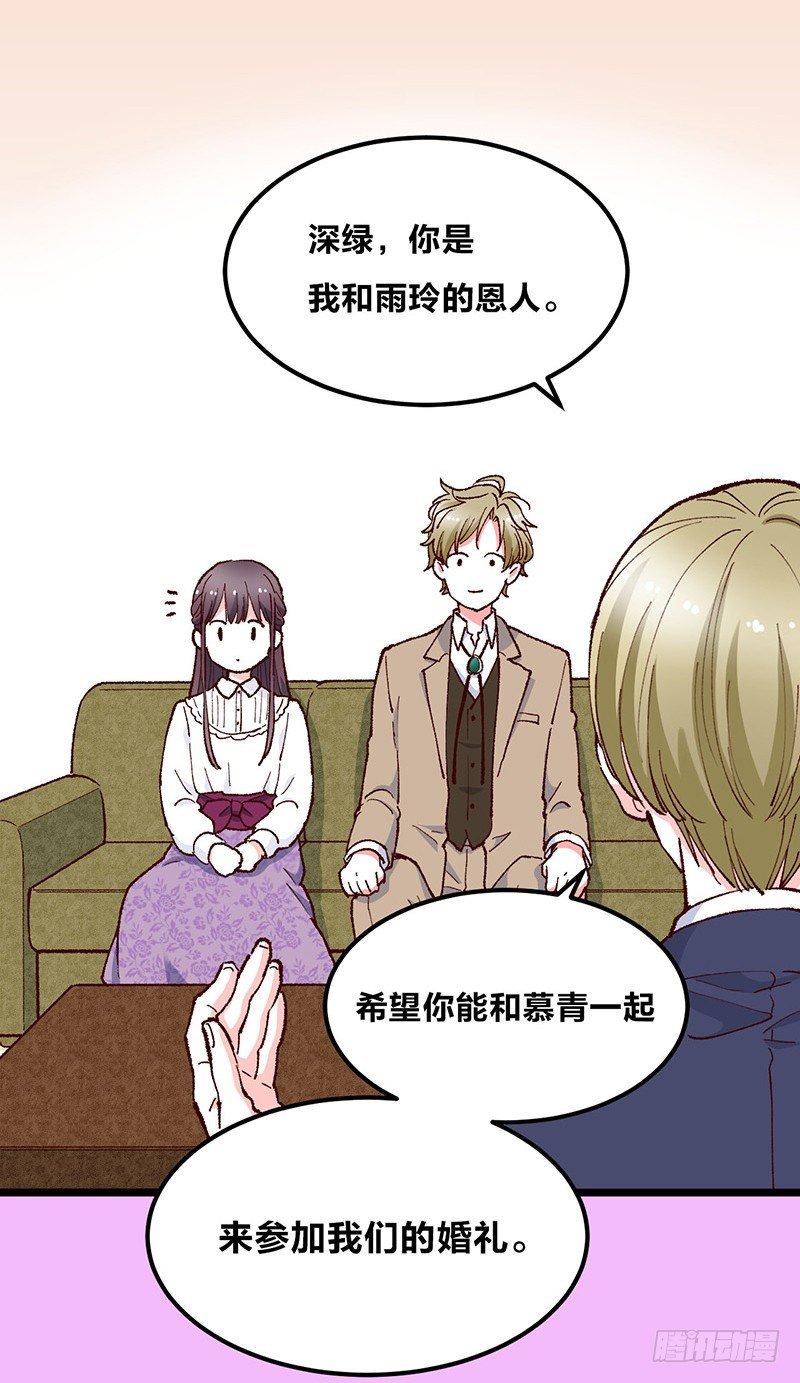 第14话 前任危机？！