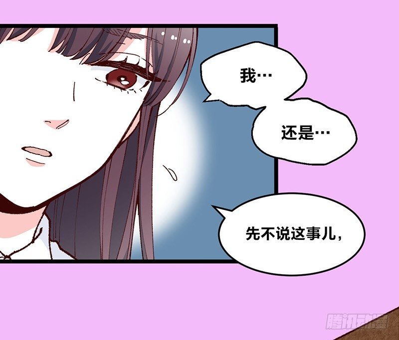 第14话 前任危机？！