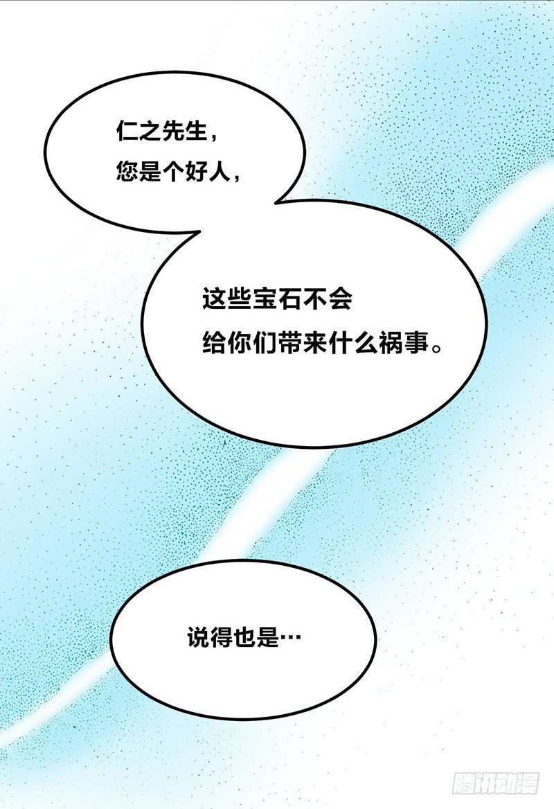 第14话 前任危机？！