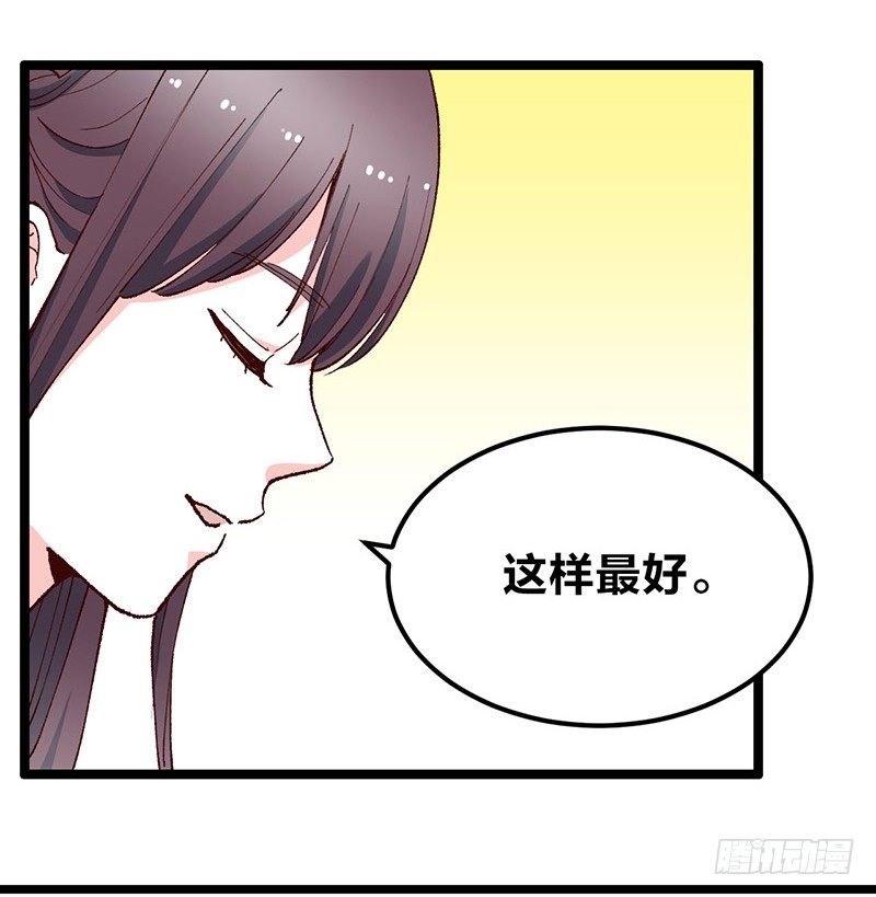 第14话 前任危机？！