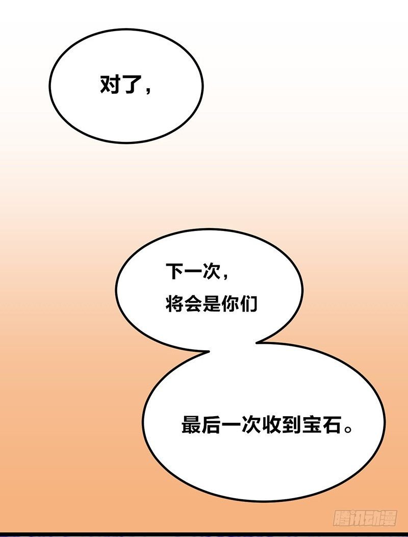 第14话 前任危机？！