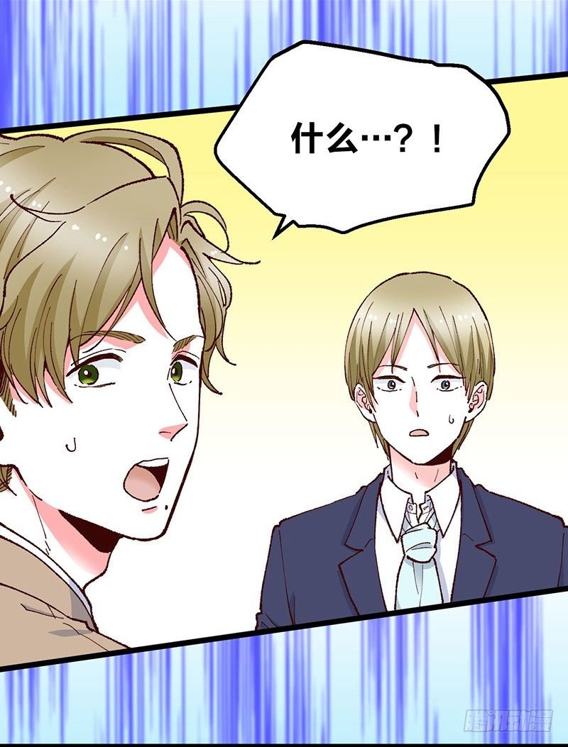 第14话 前任危机？！