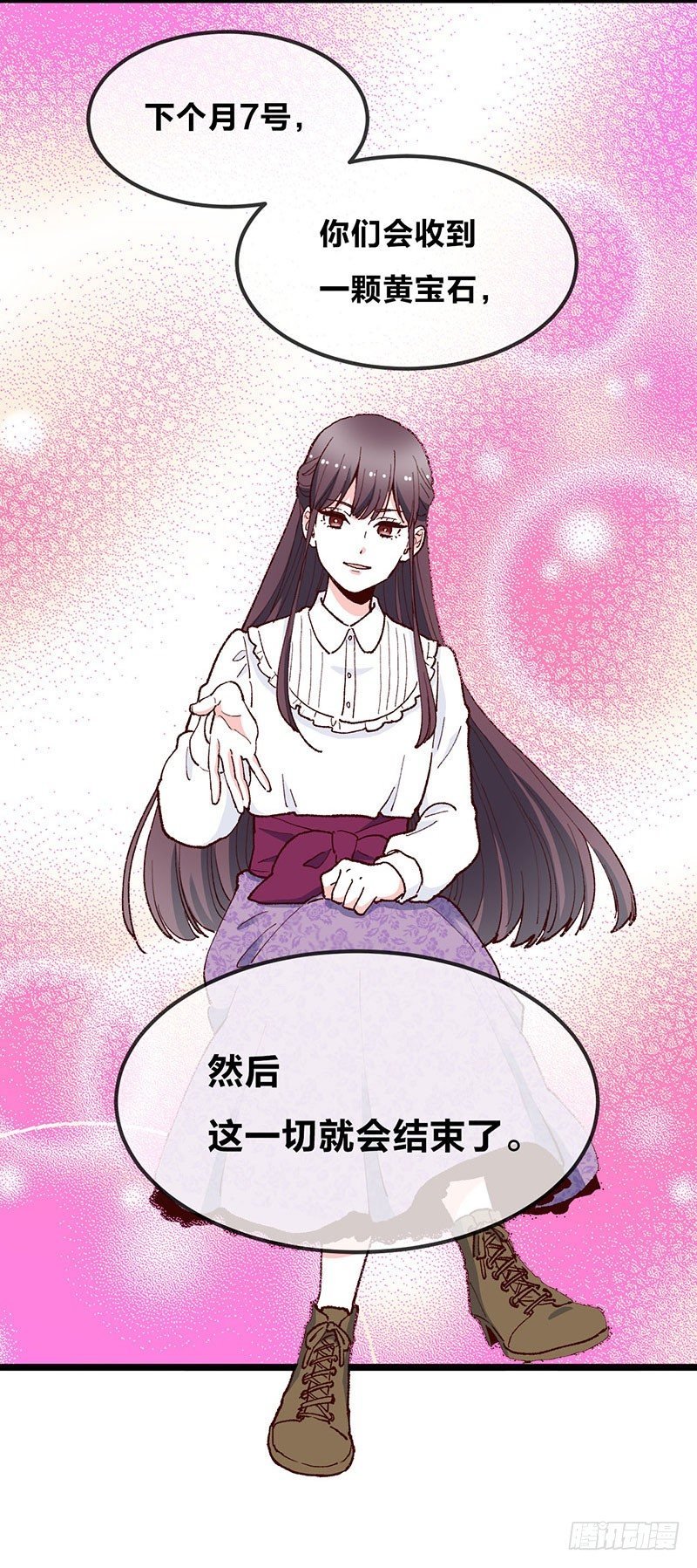 第14话 前任危机？！