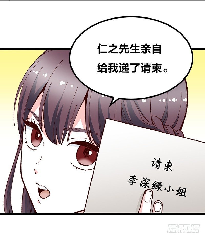 第15话 踩雷了