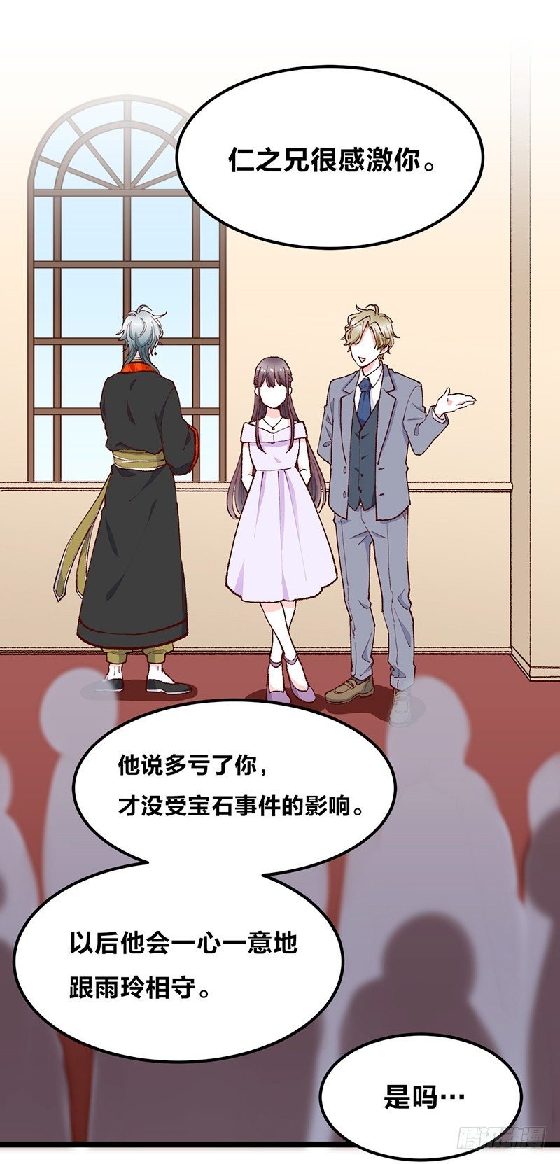 第15话 踩雷了