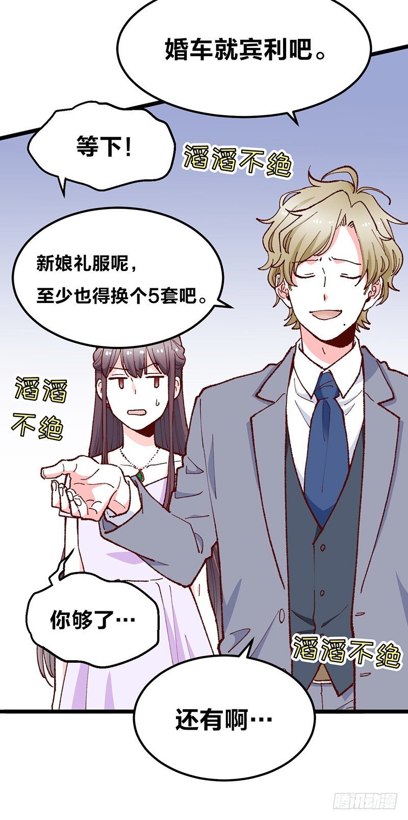 第15话 踩雷了