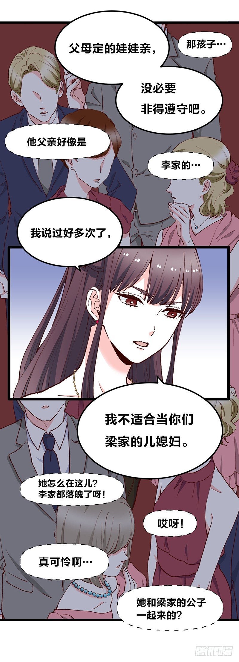 第15话 踩雷了