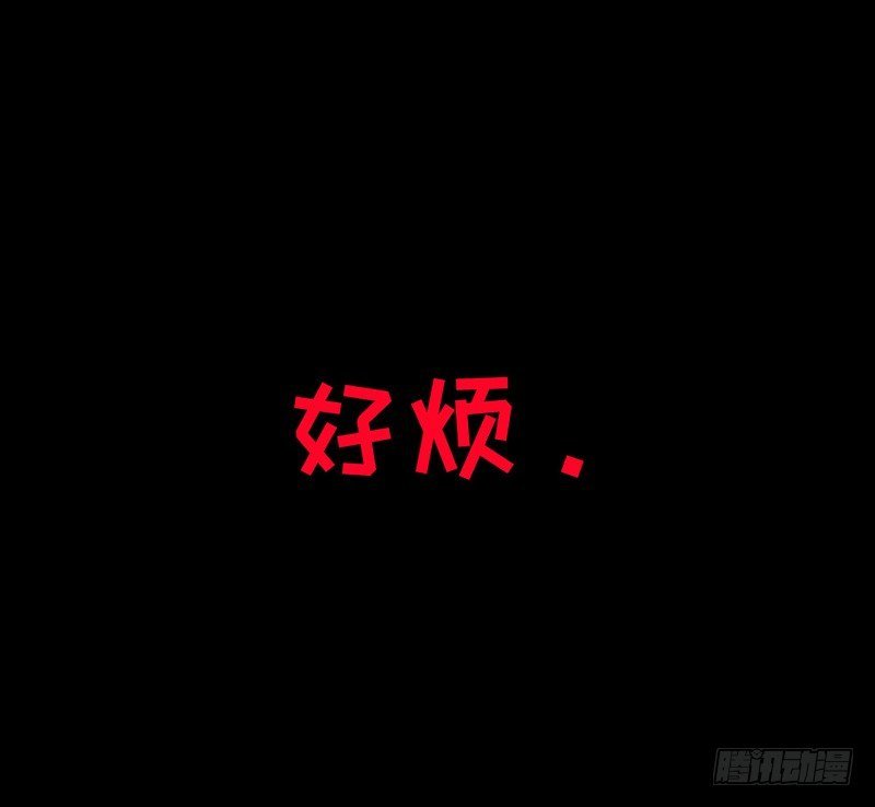 第15话 踩雷了