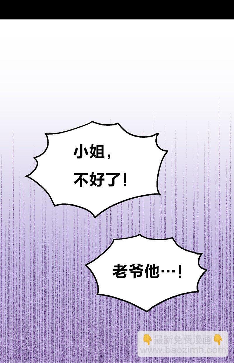 第15话 踩雷了