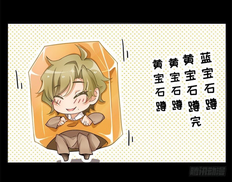 四格 - 宝石蹲蹲乐