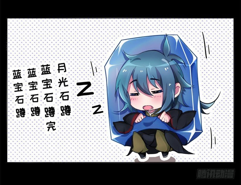 四格 - 宝石蹲蹲乐