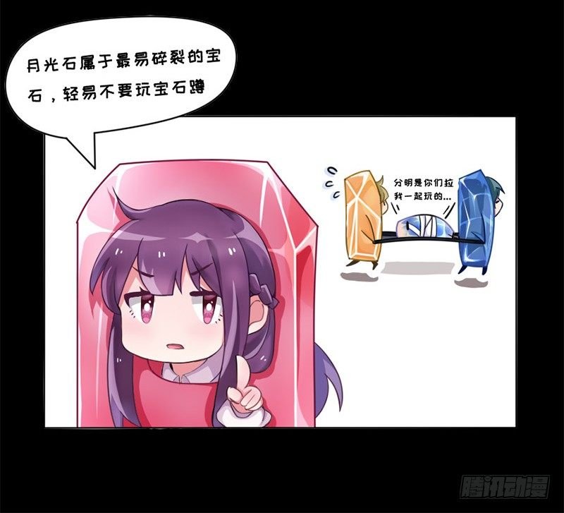 四格 - 宝石蹲蹲乐