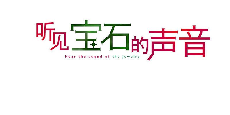 四格 - 宝石蹲蹲乐