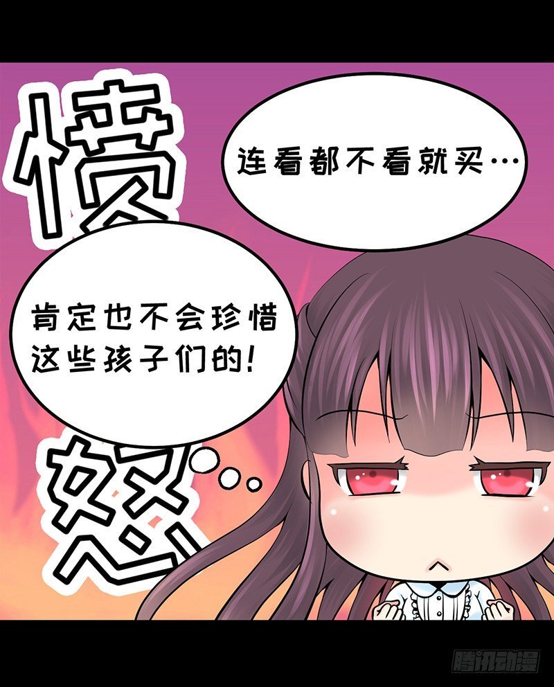 四格 - 卖宝石的？