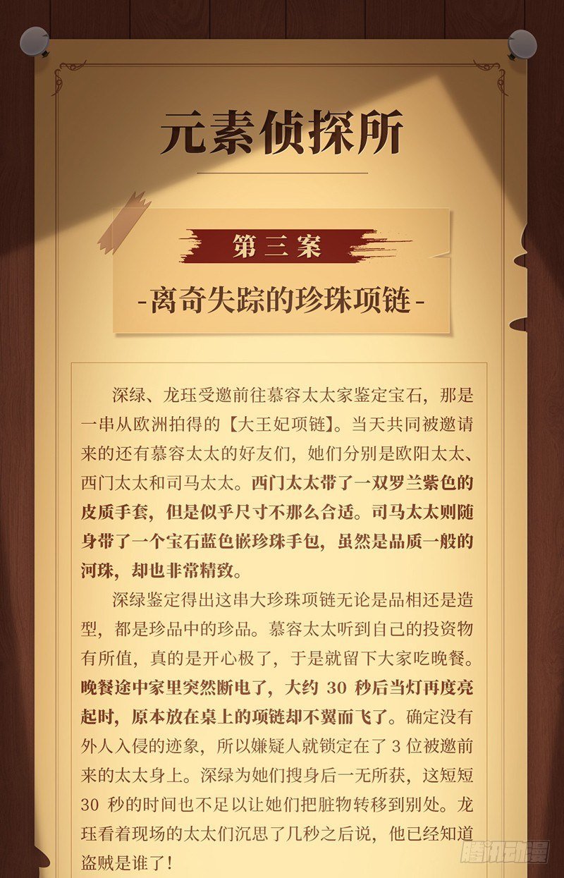 四格 - 卖宝石的？